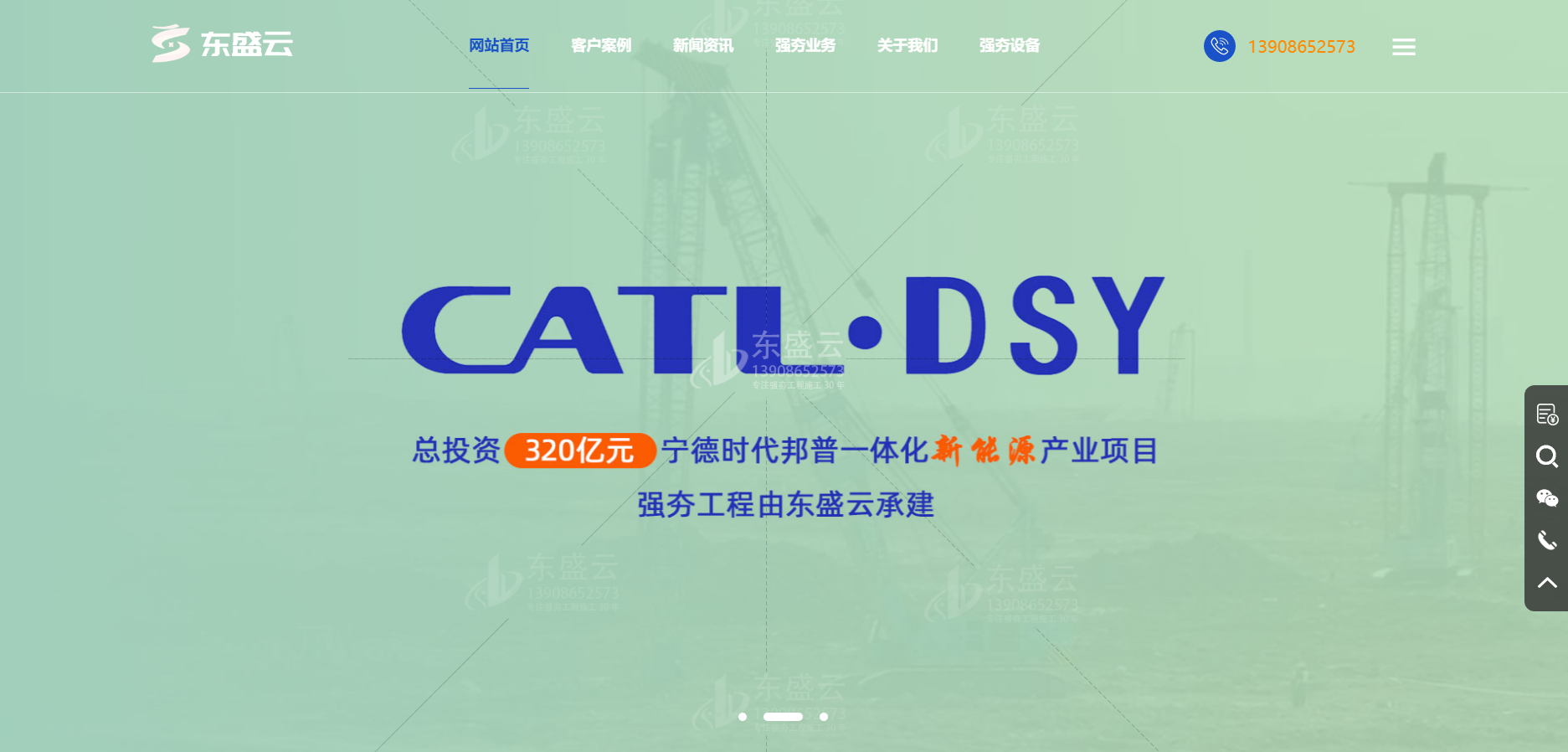 东盛云强夯